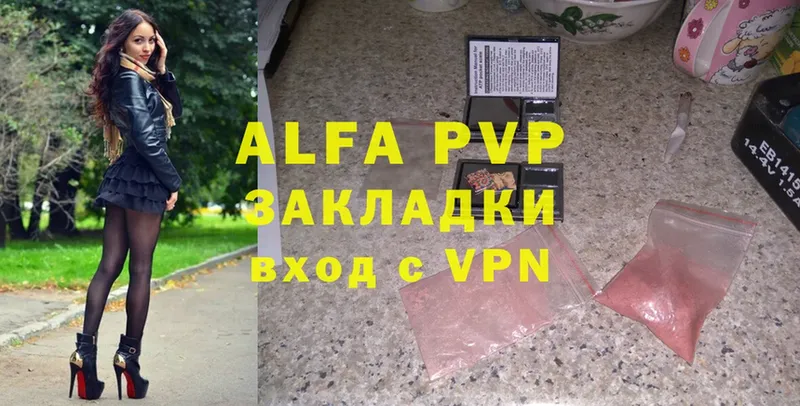 закладки  Хабаровск  APVP мука 