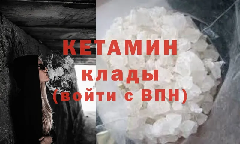 блэк спрут онион  Хабаровск  Кетамин ketamine  закладка 