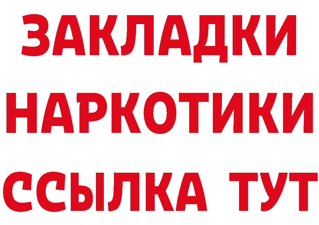 БУТИРАТ бутандиол зеркало площадка МЕГА Хабаровск