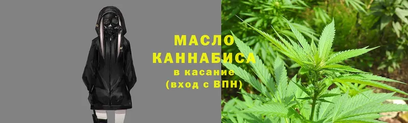 ТГК THC oil  Хабаровск 